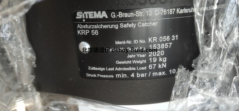 SITEMA安全制动器 KR 056 31库存现货 SITEMA安全制动器 KR 056 31库存现货