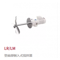 Inoxpa底部入口搅拌器LR/LM参数详情