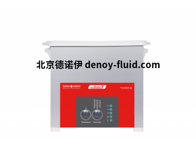Sonoswiss超声波清洗机Dura-S Line系列产品