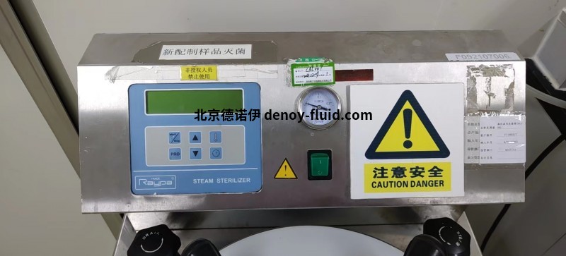 Raypa实验室高压灭菌器AES-50用于对各种液体和固体材料进行灭菌 Raypa实验室高压灭菌器AES-50用于对各种液体和固体材料进行灭菌