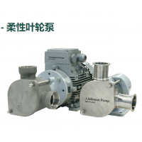 Johnson pump FIP柔性叶轮泵，适用于标准和卫生应用的工业泵