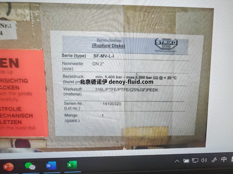 德国STRIKO金属爆破片SF-MV-L-I不锈钢2英寸 微信图片_20250104171418
