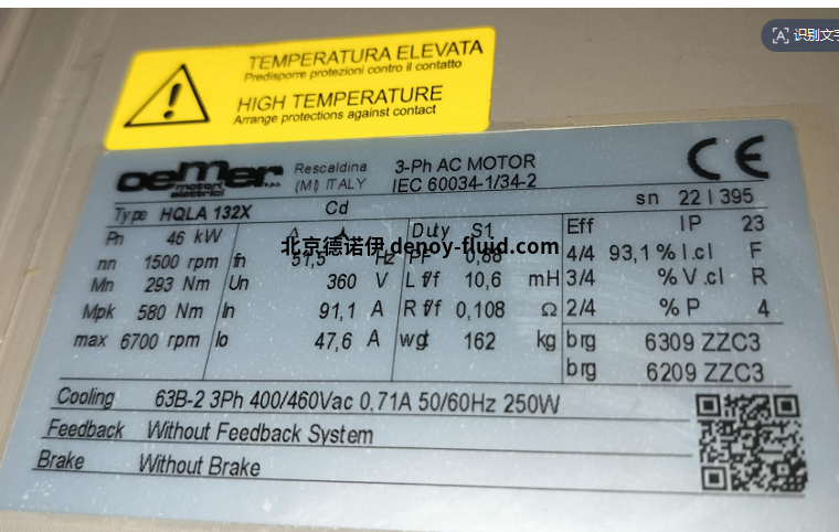 意大利oemer电机HQLA 132X用于塑料加工设备挤出机
